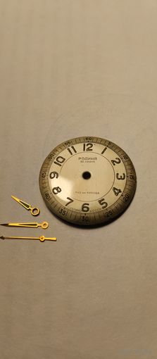 Циферблат Родина