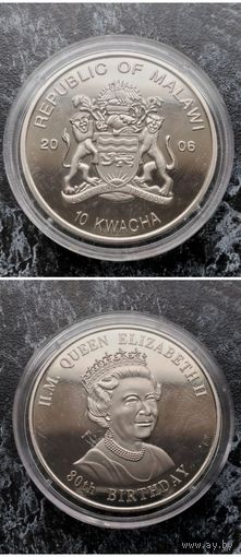 Распродажа !!! Малави 10 квач (80 лет со дня рождения Королевы Елизаветы II, Королева Елизавета II в короне) 2006 г. Proof