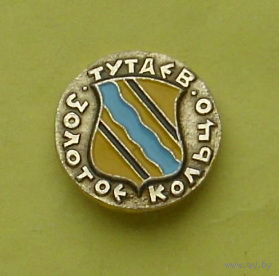 Тутаев. 10.