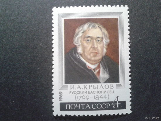 СССР 1969 Крылов