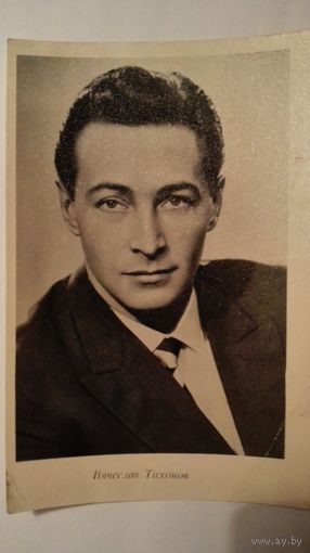 Киноактер Вячеслав Тихонов