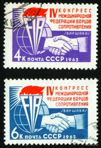 Конгресс ФИР СССР 1962 год серия из 2-х марок