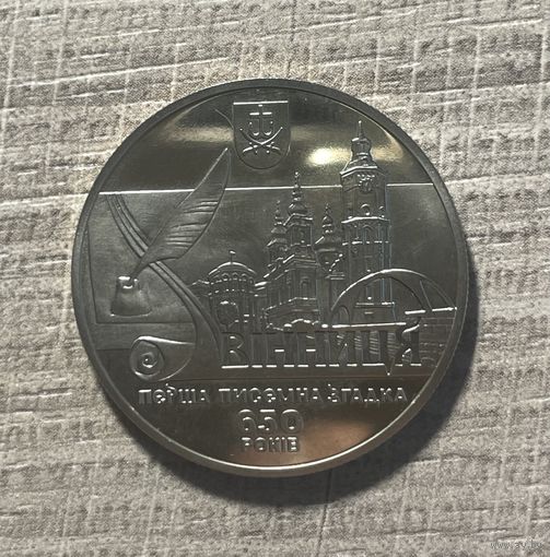 5 гривен 2013 650 лет городу Винница PROOF , крупная ,много лотов
