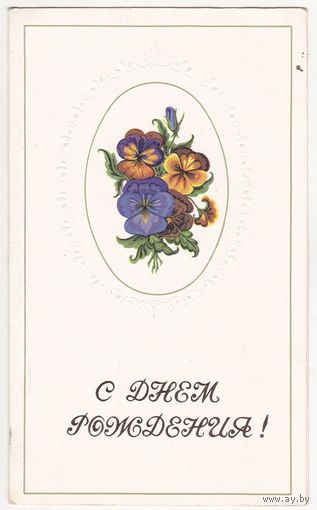 Открытка 1983 (298)