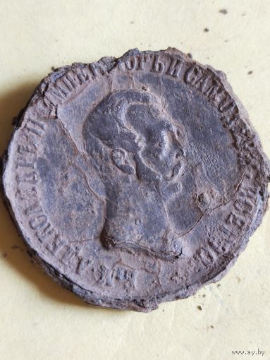 Медаль 1861 (1ж2,6*)
