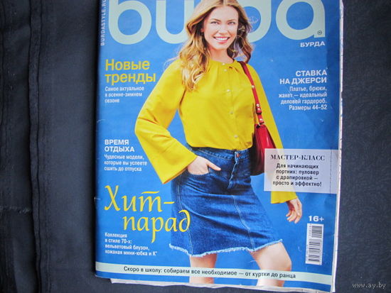 Журнал Burda 8/2018 с выкройками