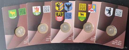 Животные на гербах городов Беларуси, 2023г.