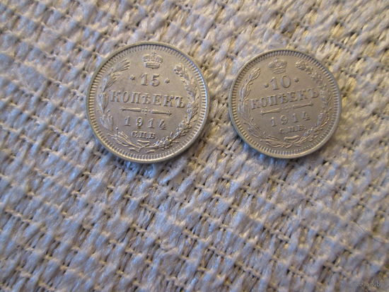 Лот  из 2х  монет ,  Россия  ,  Николай  2 ,1914 г.