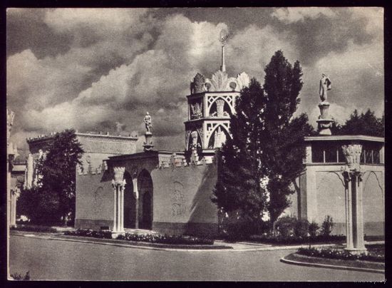 1954 год Москва Павильон Башкирии