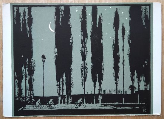 Селиванов И. Тиха украинская ночь. 1961 г. Чистая