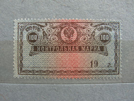 Продажа коллекции с 1 рубля! Непочтовые эмиссии.