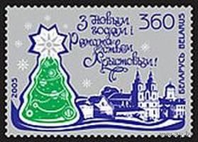 Марка "С Новым годом и Рождеством!"