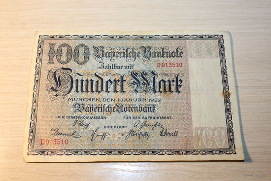 100 марок 1922 года, Германия.