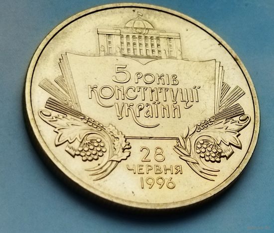Украина 2 гривны, 2001 5 лет Конституции Украины