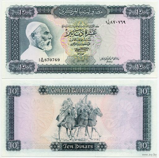 Ливия. 10 динар (образца 1972 года, P37b, UNC)
