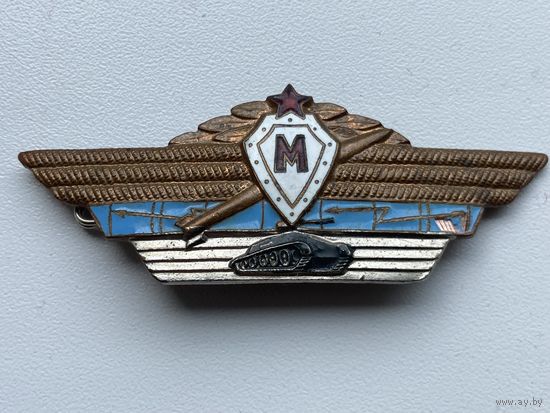 ВС СССР Знак классность офицерская Мастер.