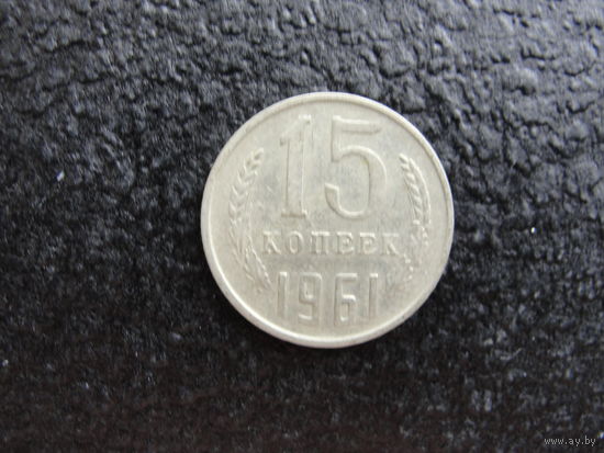 Продажа коллекции с 1 рубля! Монеты СССР.