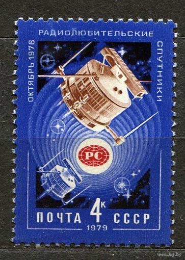 Радиолюбительские спутники. 1979. Полная серия 1 марка. Чистая