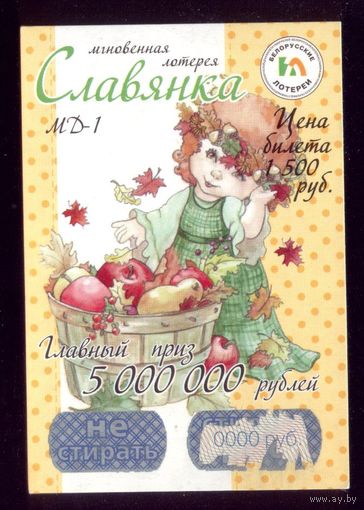Славянка