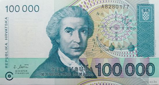 Werty71 Хорватия 100000 динаров 1993 UNC Банкнота