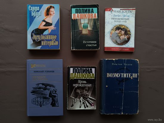 Шесть книг одним лотом, всего за 3 рубля! (3563)