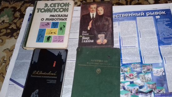 Книги классика с рубля!