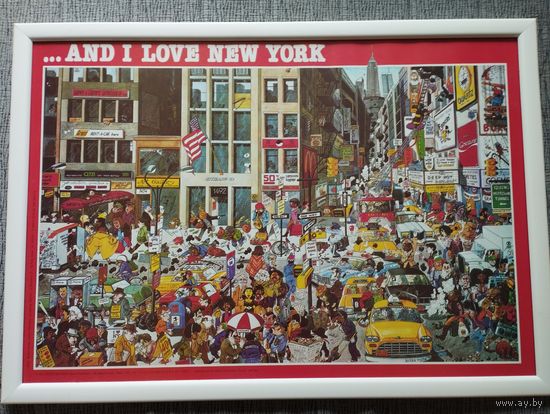 Плакат  "AND I LOVE NEW YORK", Мишель Кичка