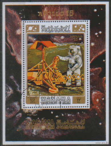 МАНАМА. М. Блок 117А. 1971. "Аполло 15". гаш.