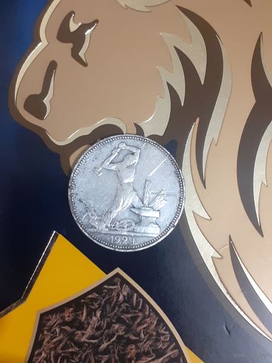 Полтинник 1924 год