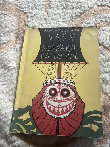 1956г. На польском языке. Basn o korsarzu palemonie