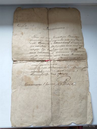 Характеристика матроса Императорского флота. ПМВ.