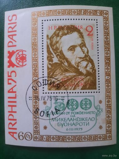 Болгария 1975. 500 лет Микеланджело Буонароти. Блок
