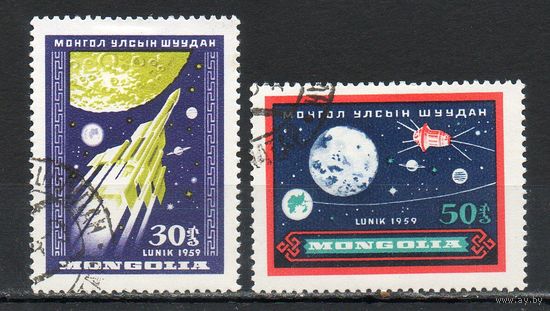 Космос Монголия 1959 год серия из 2-х марок