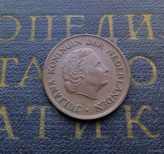 5 центов 1977 Нидерланды #01