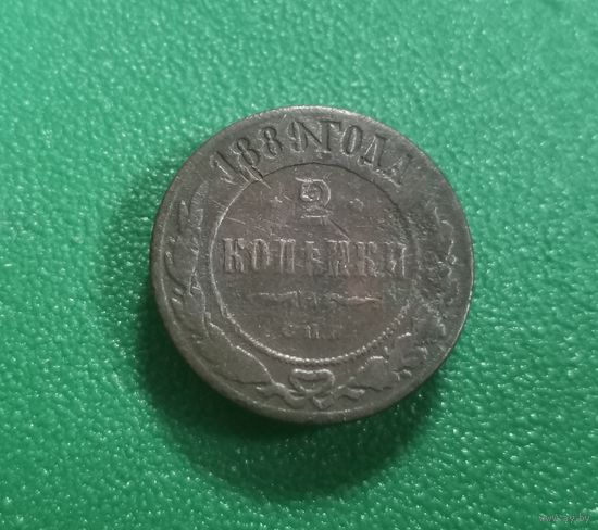 2 копейки 1889 г