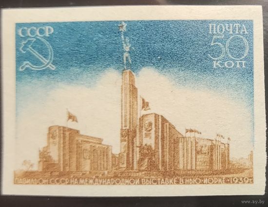 СССР-1939 Выставка в Нью-Йорке