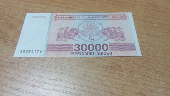 30 000 лари 1994 года Грузии