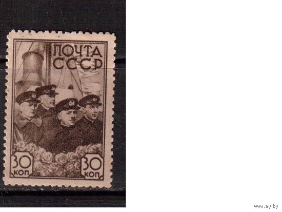 СССР-1938, (Заг.517),   * (без клея)  , Станция "Северный полюс-1"