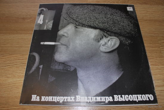 Владимир Высоцкий 4 - Песня О Друге