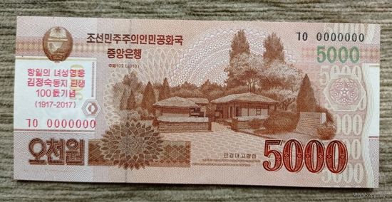 Werty71 КНДР Северная Корея 5000 вон 2013 2017 UNC банкнота 100 лет Ким Чен Сук
