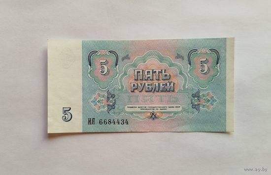 5 рублей 1991