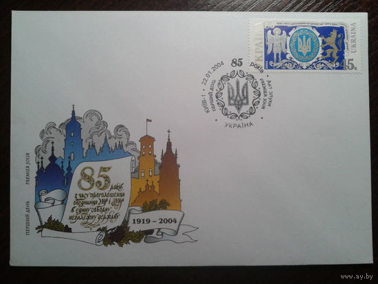 Украина 2004 КПД 85 УНР