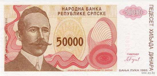 Сербская Босния, 50 000 динаров, 1993 г. UNC
