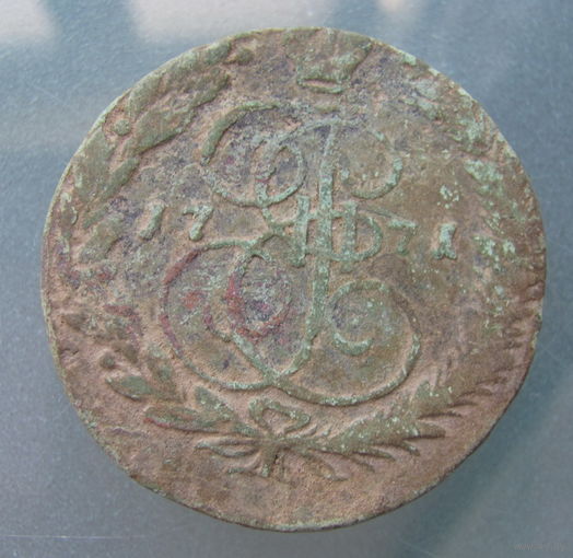 5 копеек 1771 год, ЕМ.С 1р без МЦ.