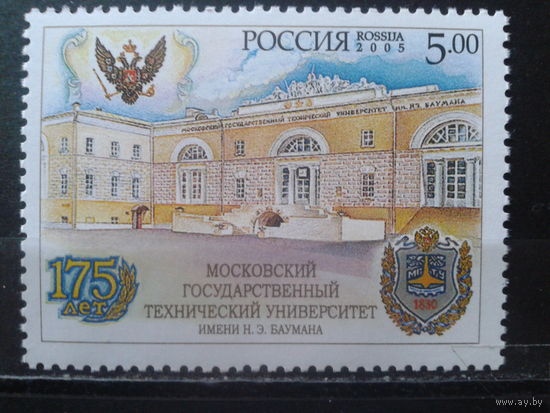 Россия 2005 Техн. университет им. Баумана**