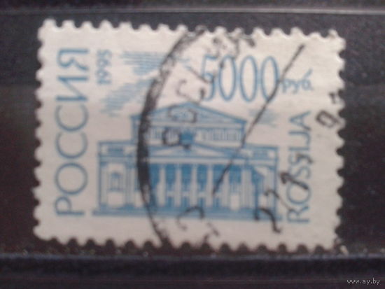 Россия 1995 Стандарт, 5000 руб, концевая Михель-6,5 евро гаш