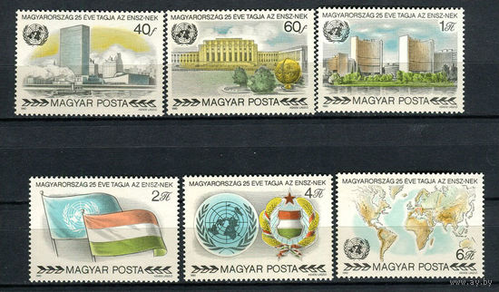 Венгрия - 1980 - ООН, 25-летний юбилей - [Mi. 3461-3466] - полная серия - 6  марок. MNH.