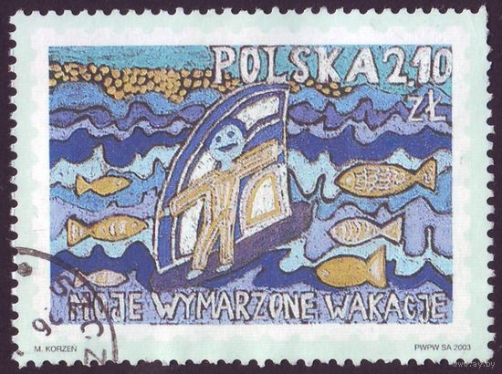 Отпуск моей мечты Детские рисунки Польша 2003 год 1 марка