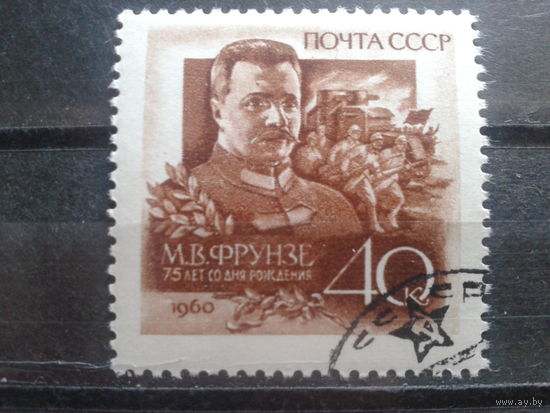 1960 М. Фрунзе с клеем без наклейки
