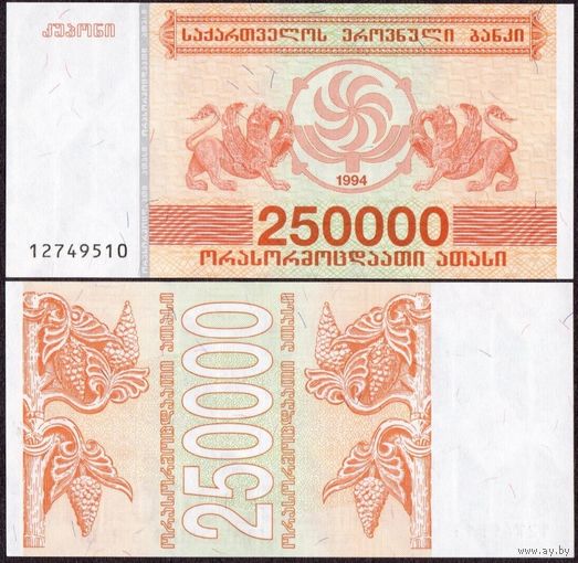 Грузия 250000 купонов образца 1994 года UNC p50